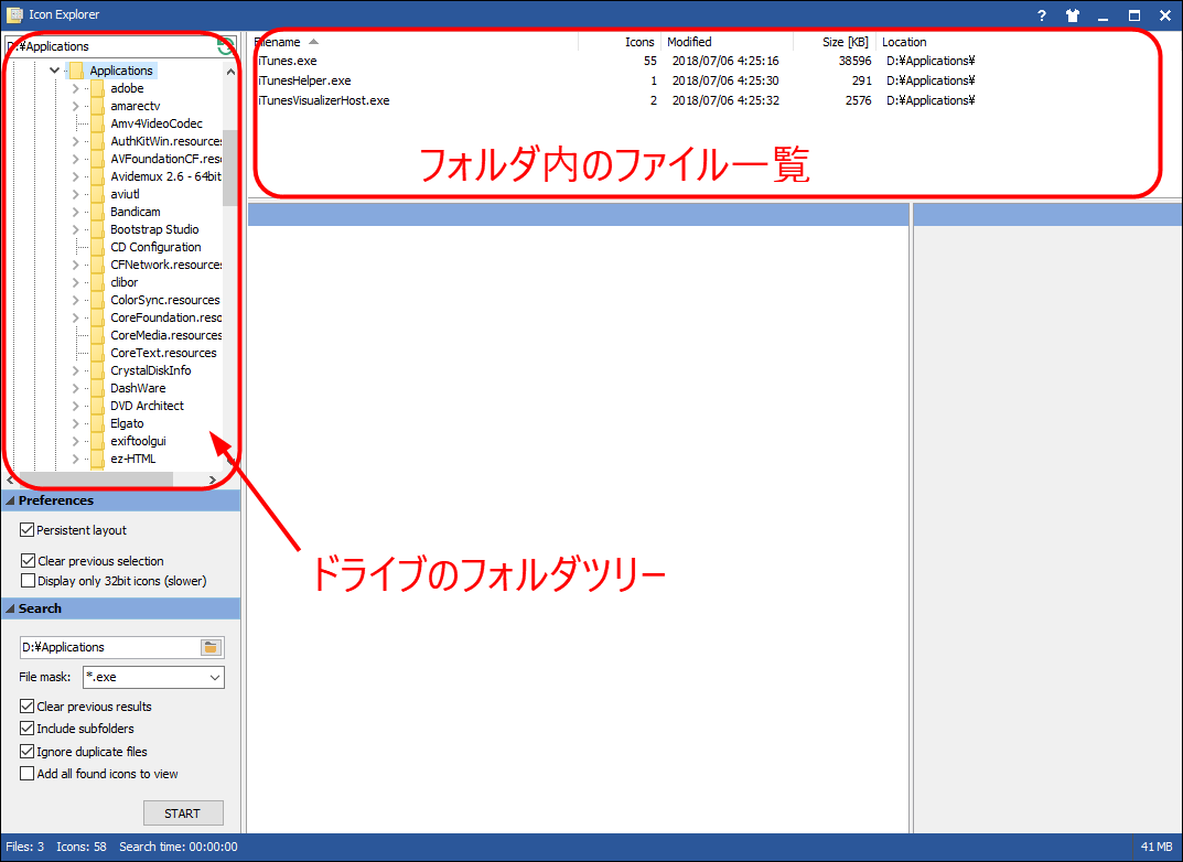 ファイルからアイコンをかんたんに取り出す方法 Windowsパソコン 使えるツール テクニック