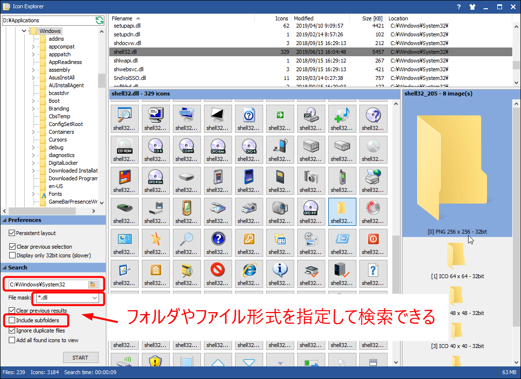 ファイルからアイコンをかんたんに取り出す方法 Windowsパソコン 使えるツール テクニック