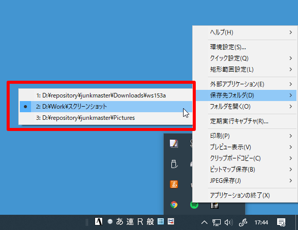 Winshotで使いこなしたい5つの便利なオプション Windowsパソコン 使えるツール テクニック