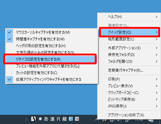 Winshotで使いこなしたい5つの便利なオプション Windowsパソコン 使えるツール テクニック