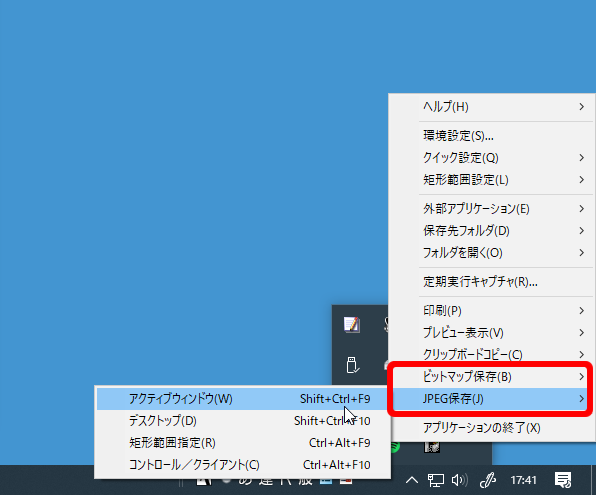 Winshotで使いこなしたい5つの便利なオプション Windowsパソコン 使えるツール テクニック