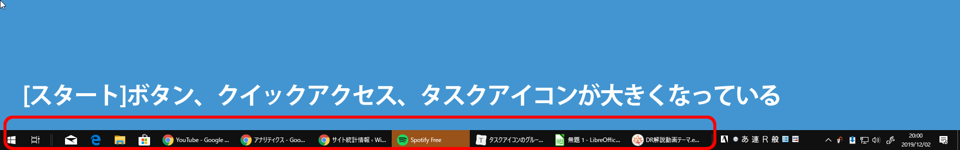 タスクアイコンにラベルを表示してわかりやすく Windowsパソコン 使えるツール テクニック