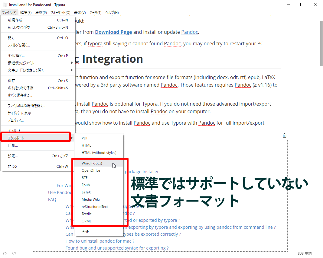 文書変換ツールPandocをTyporaに統合する - Windowsパソコン 使えるツール＆テクニック