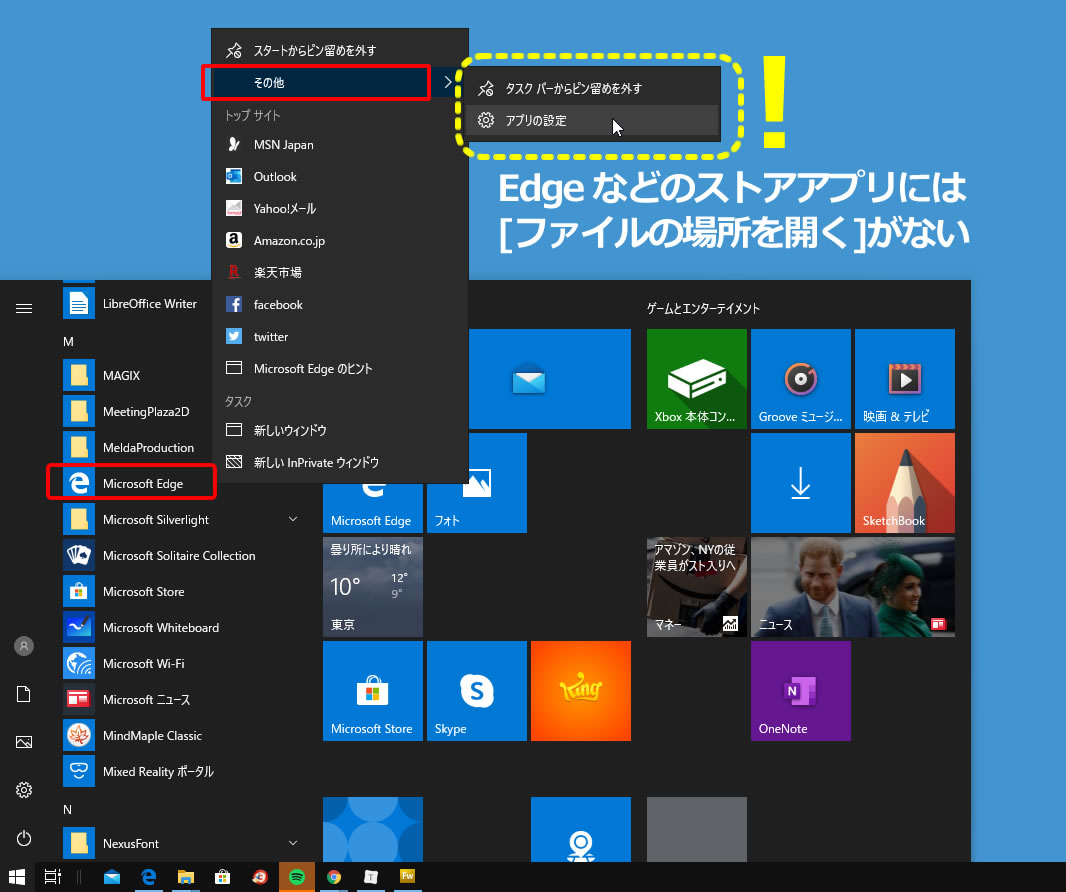 Microsoft Edgeのアイコン どうやって抽出する Windowsパソコン 使えるツール テクニック