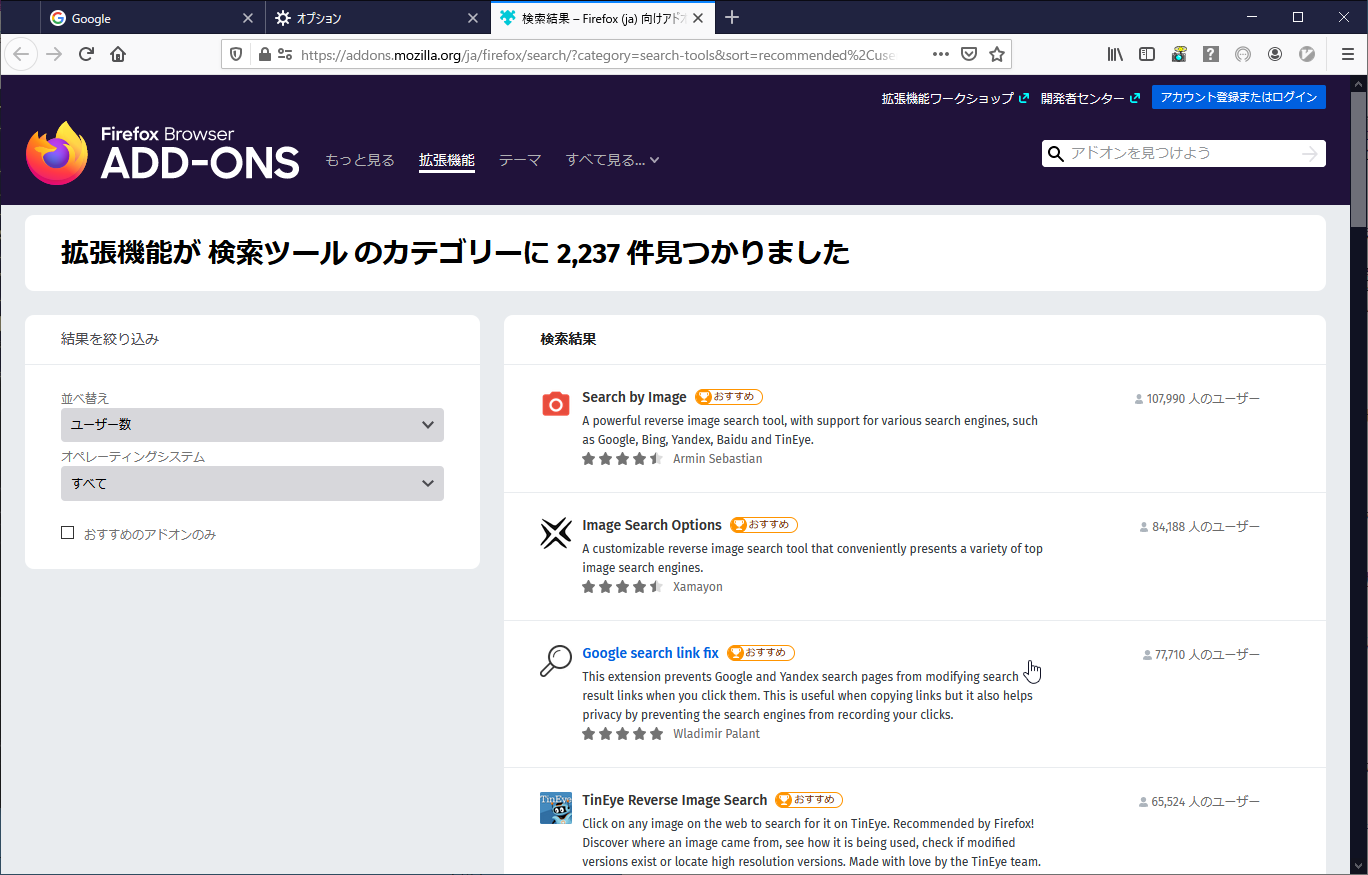 Firefoxでの検索エンジン切り替えの利点と盲点 Windowsパソコン 使えるツール テクニック