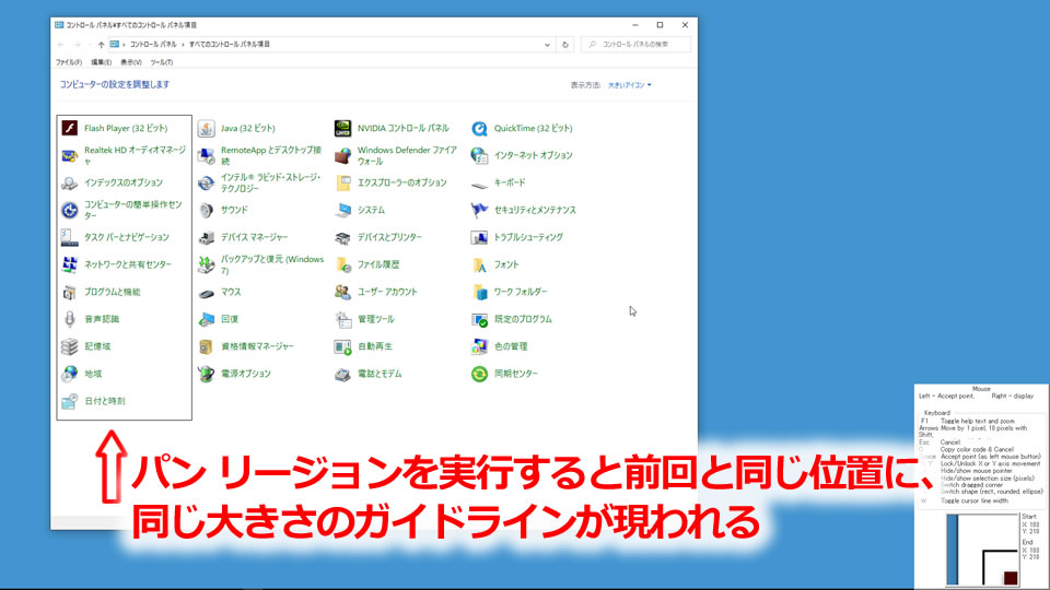 Hypersnap道場 決まったサイズで連続キャプチャする Windowsパソコン 使えるツール テクニック