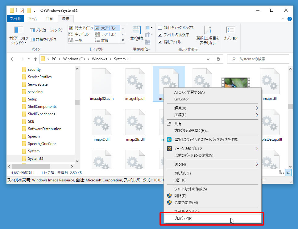超簡単 プロパティからアイコンを抽出できるicon Viewer Windowsパソコン 使えるツール テクニック