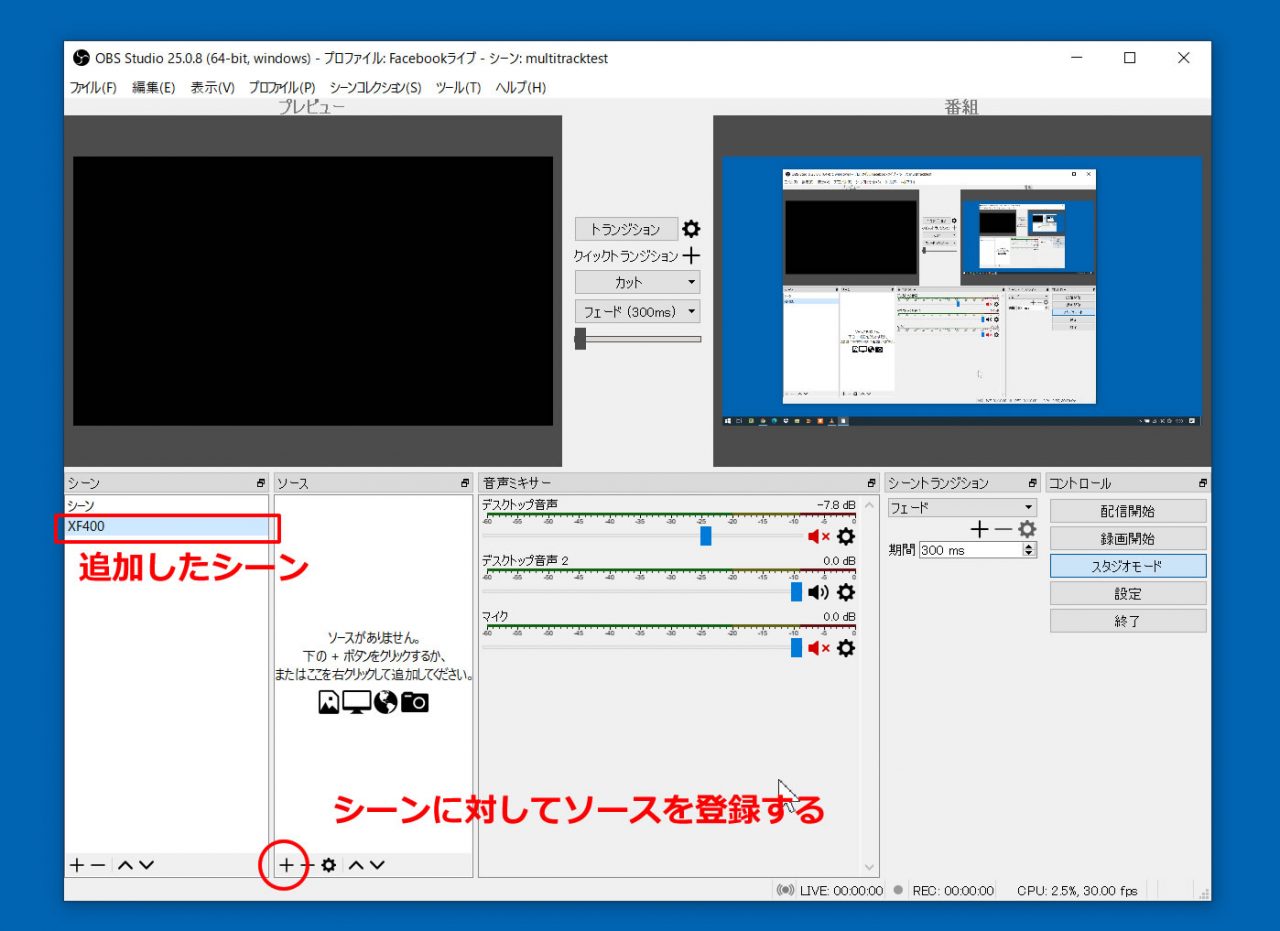 Ipストリーミングを受信するためのobs Studio側設定 Windowsパソコン 使えるツール テクニック