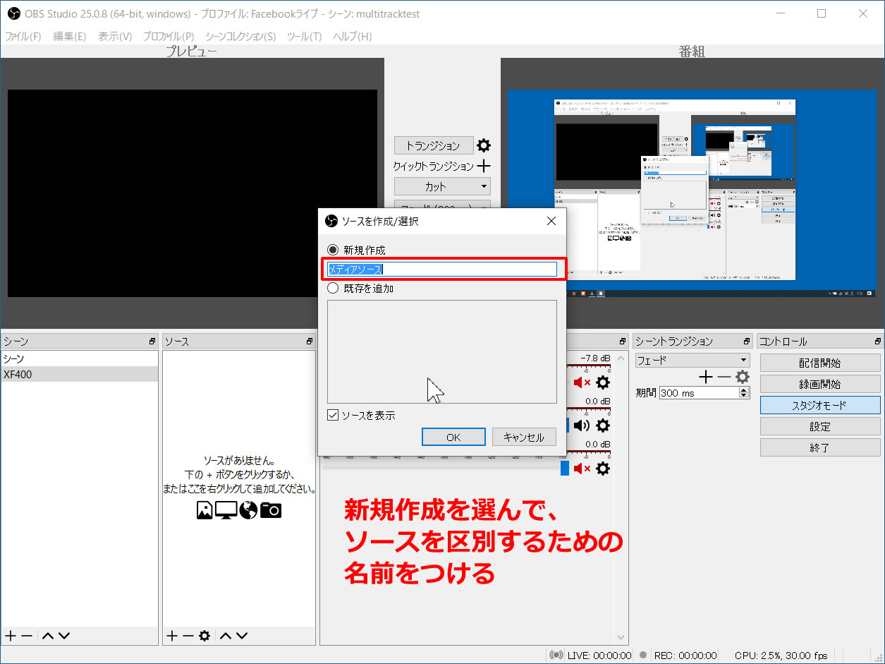 Ipストリーミングを受信するためのobs Studio側設定 Windowsパソコン 使えるツール テクニック