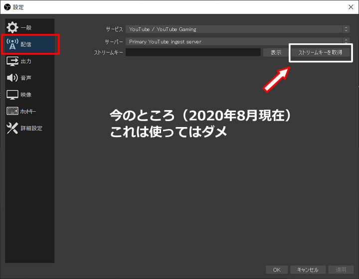 Obs Studioでyoutubeライブ配信 Windowsパソコン 使えるツール テクニック